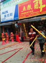 貴港分公司開(kāi)業(yè)